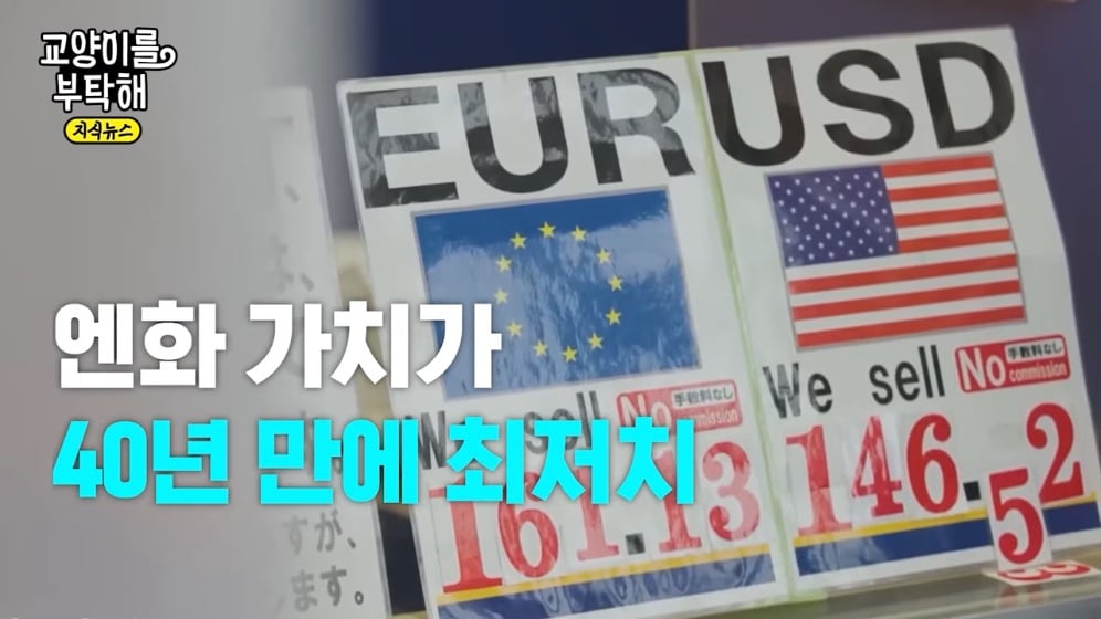 円安と日本経済を解説したスライド