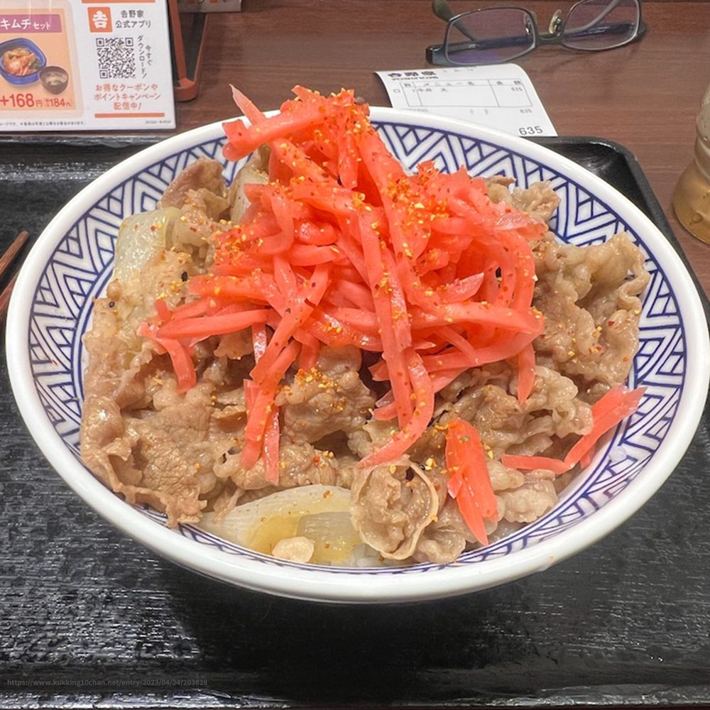 紅生姜