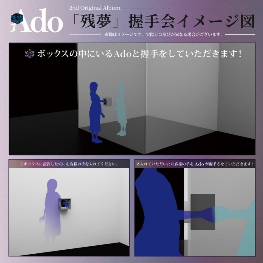 韓国の投稿に掲載されたAdoの握手会の写真