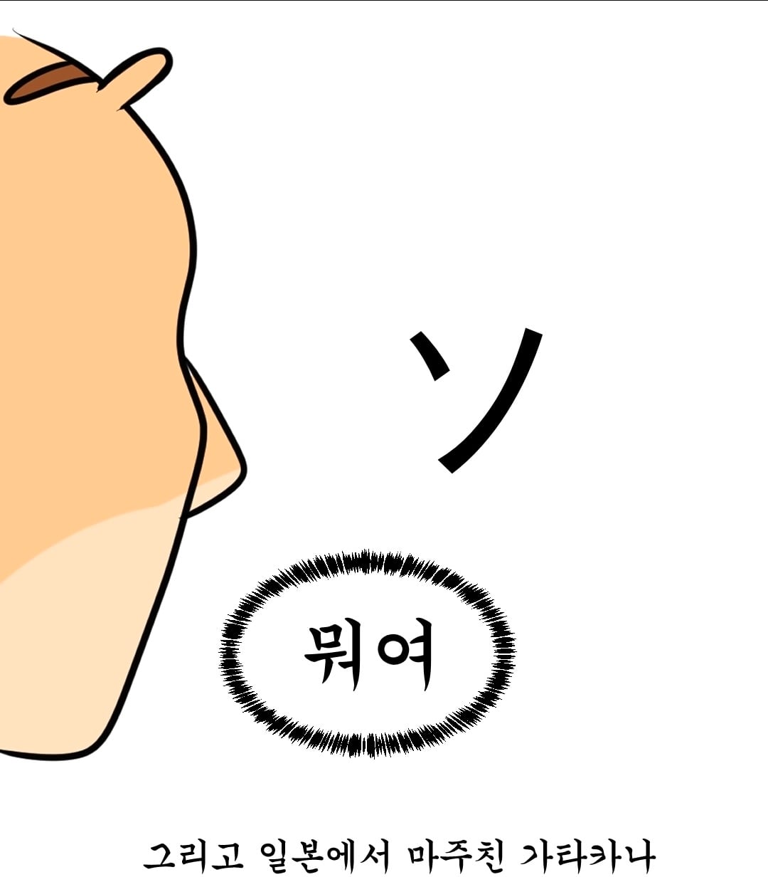 日本語学習で紛らわしい2文字を示した画像2