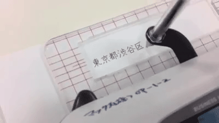日本の文房具が動作する様子のアニメーション
