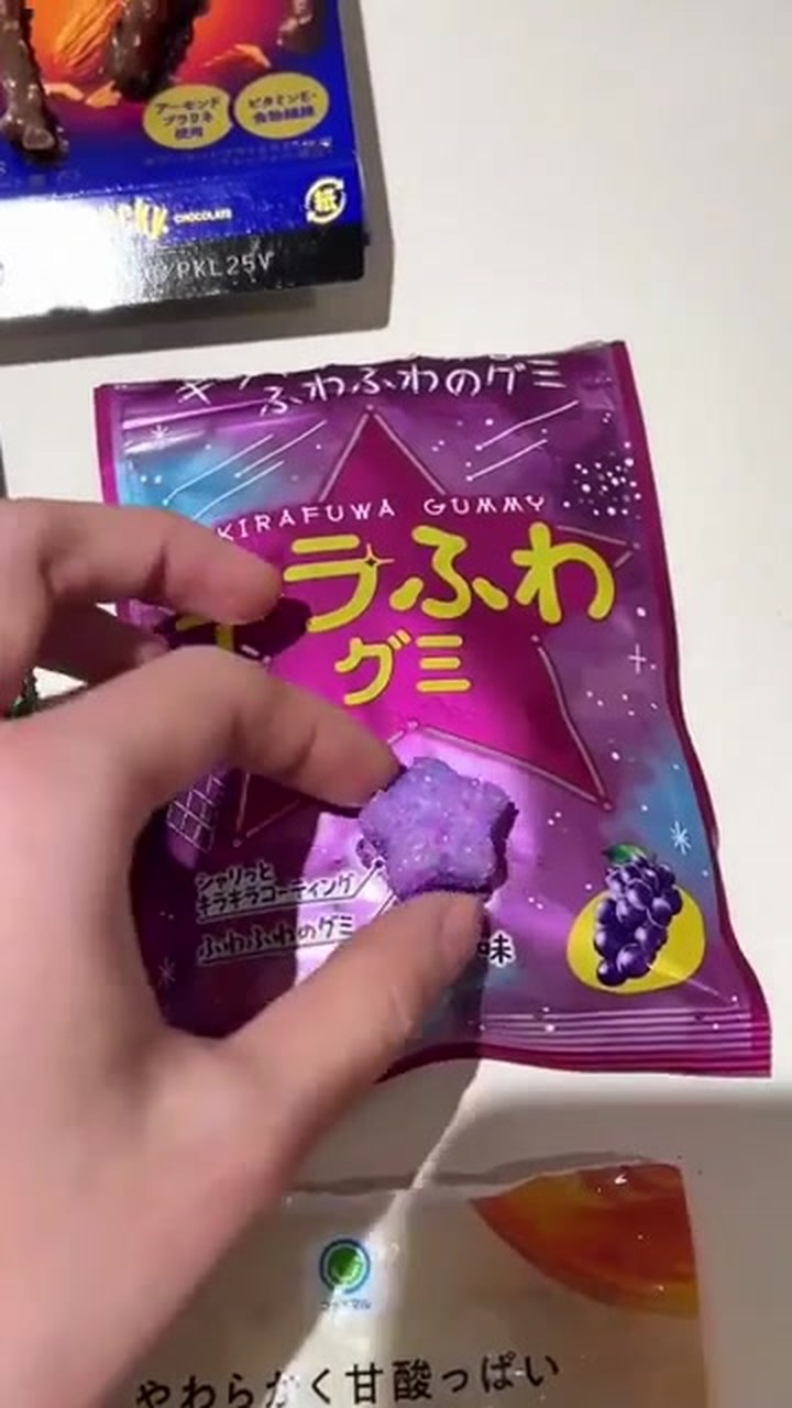 キラふわグミの袋と実物の星形グミ
