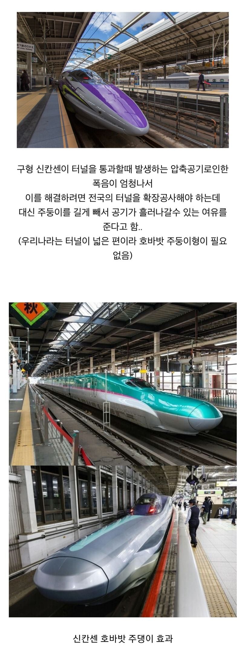 鼻先の長い新幹線車両3種の比較画像