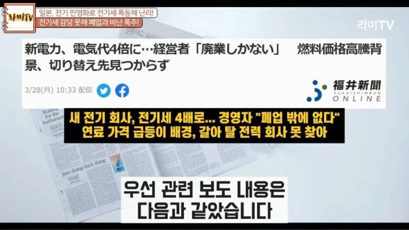 日本の報道内容を紹介する画面