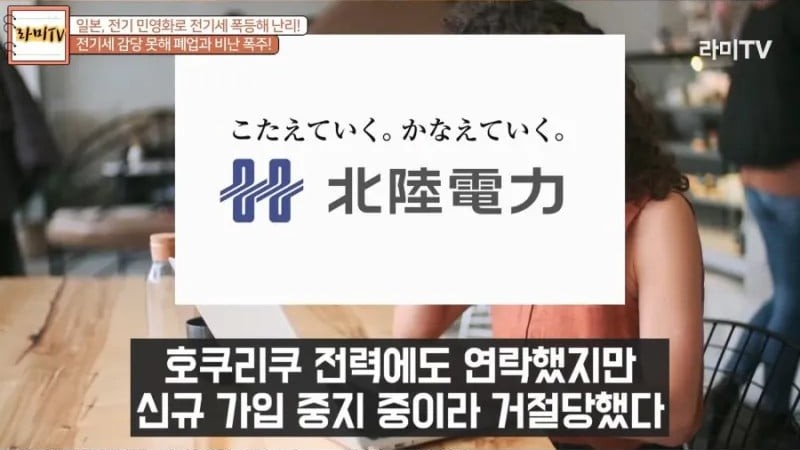 北陸電力も新規受付を停止していたことを伝える画面