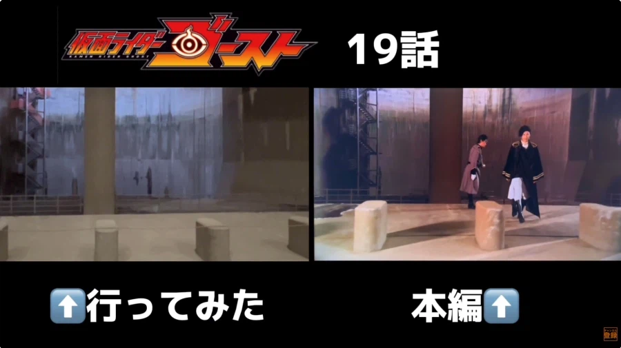 仮面ライダーの撮影場所と現地を比較した画像2