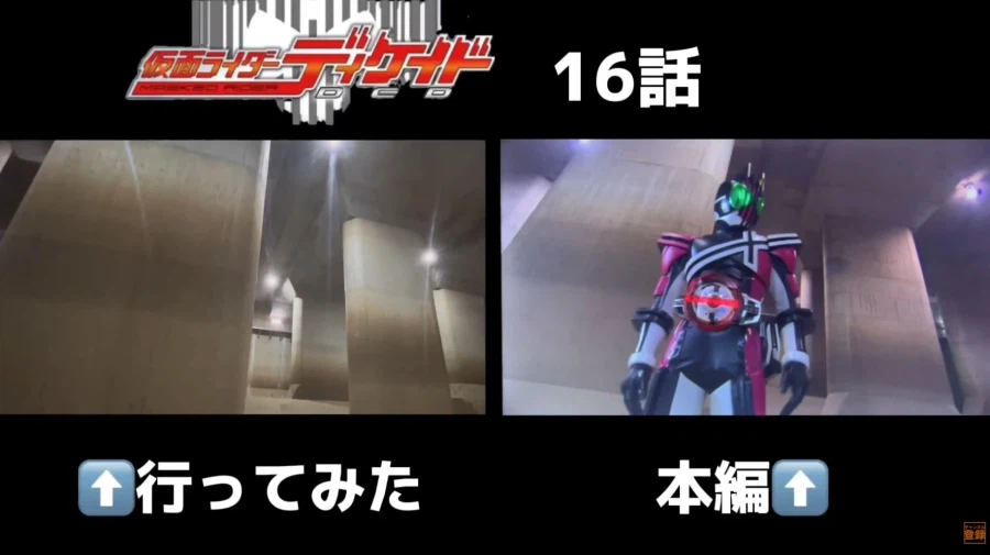 仮面ライダーの撮影場所と現地を比較した画像3