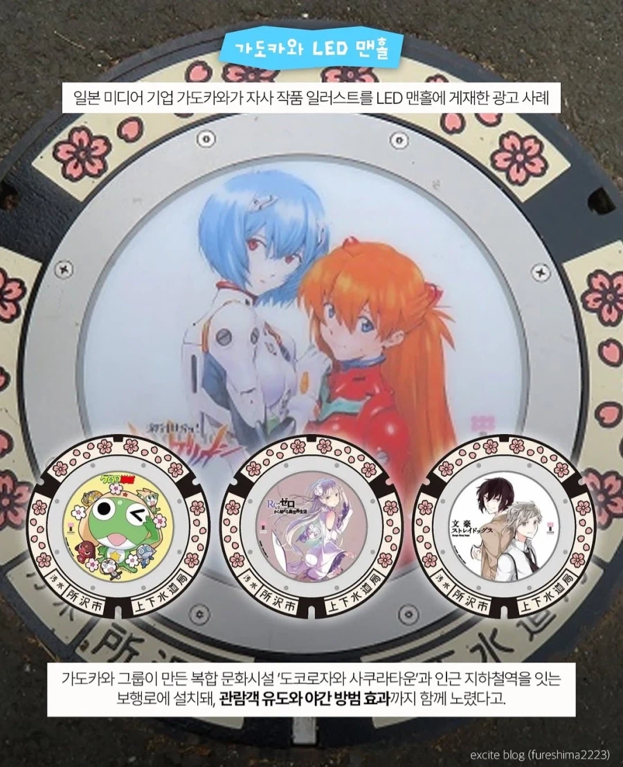 KADOKAWAのLEDマンホール