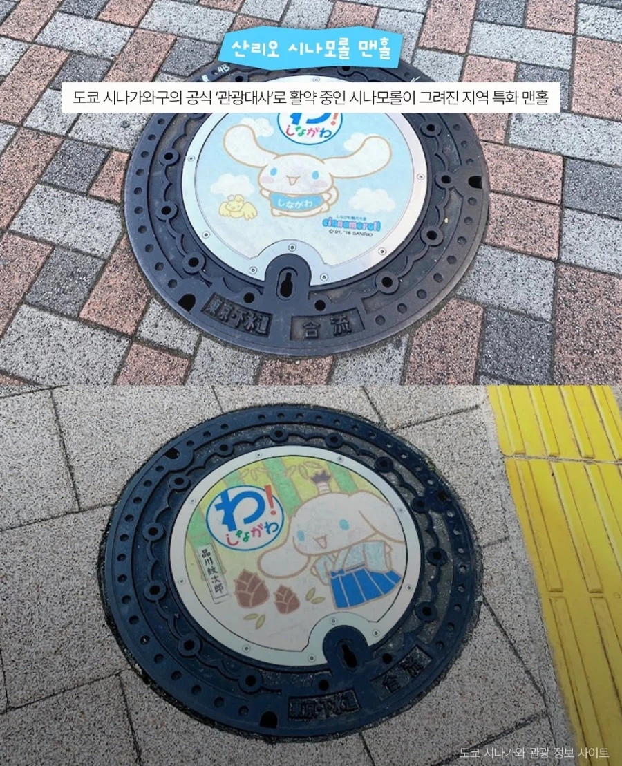 シナモロールのデザインマンホール（東京・品川）