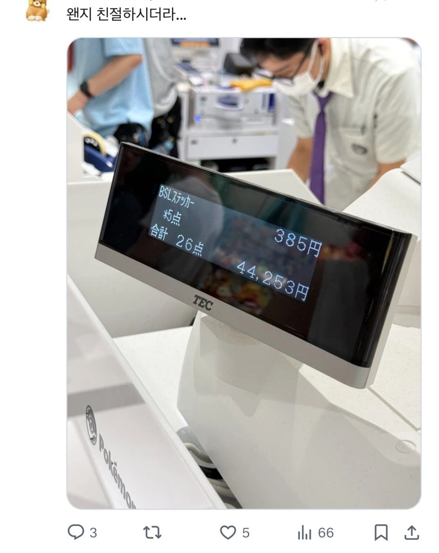 ポケモンセンターのレジ画面に合計26点・44253円と表示されている