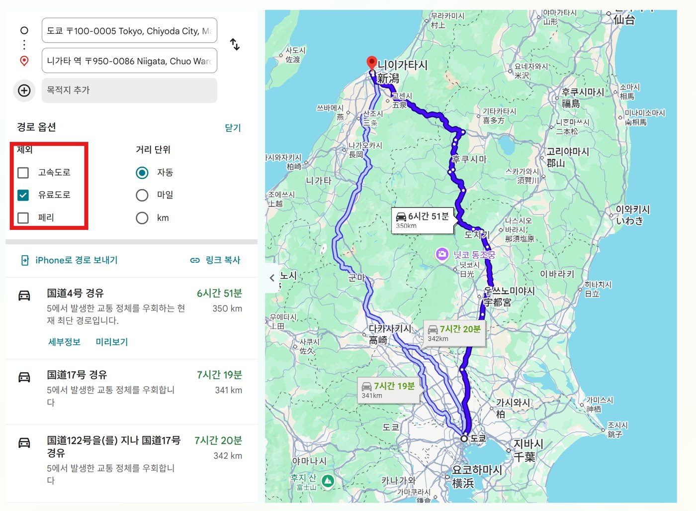 東京から名古屋までの高速道路料金を調べた画面
