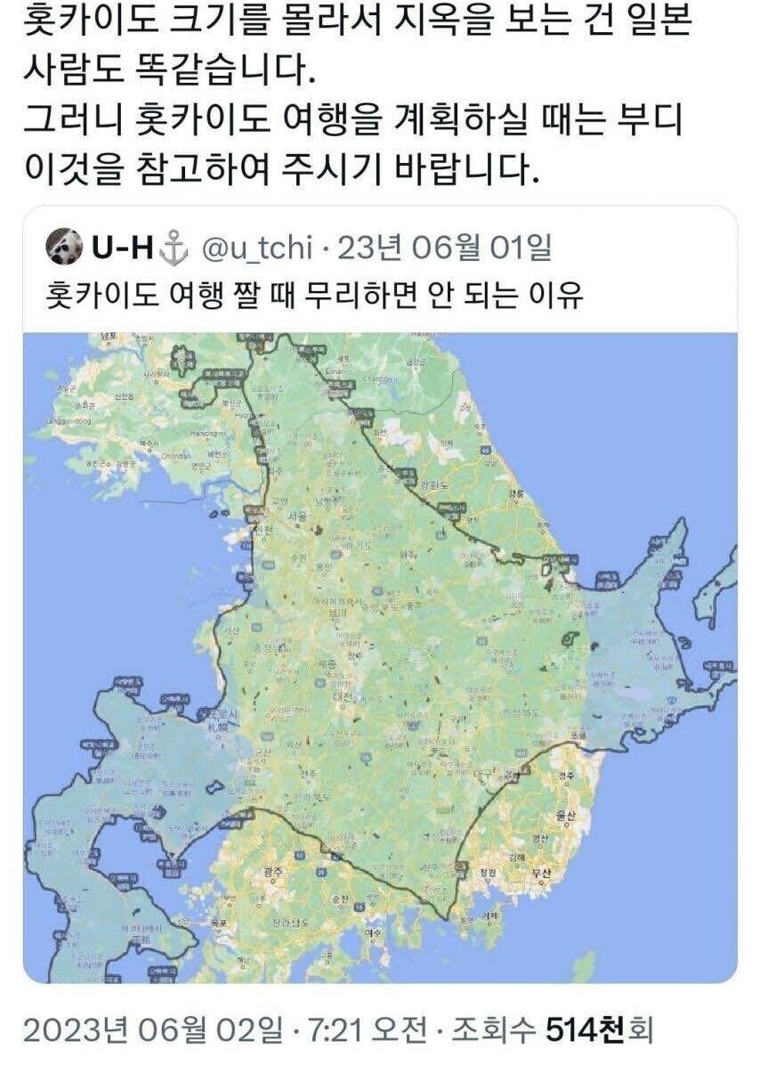 北海道の輪郭を韓国の地図に重ねた画像
