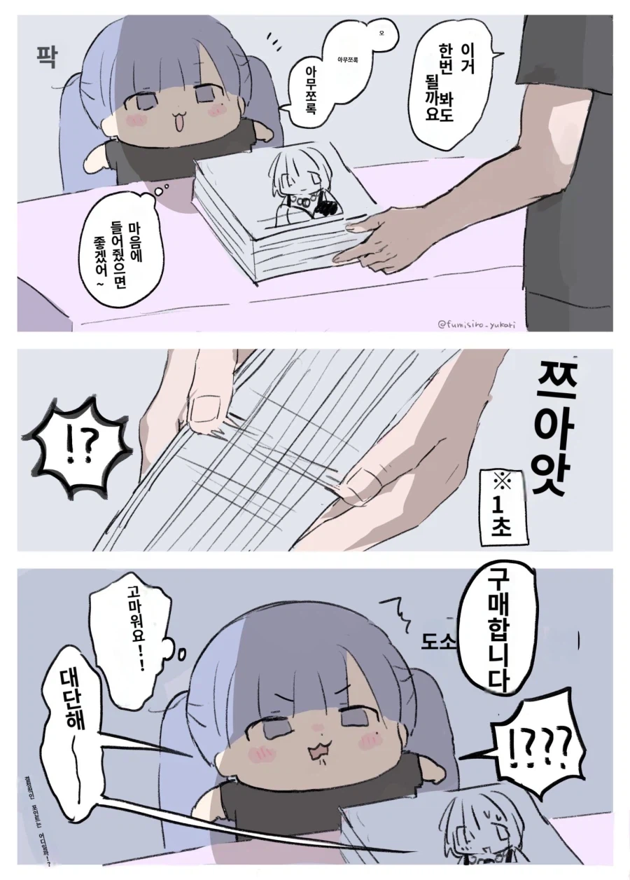 即売会のブースで本を手に取る客を描いた漫画の一場面