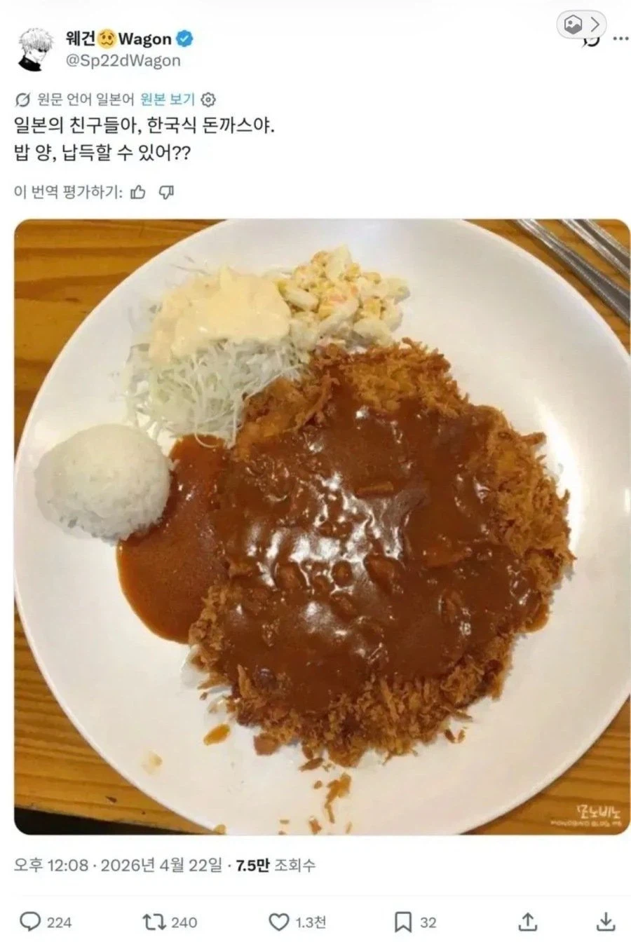 韓国式とんかつ定食（Xの投稿画像）