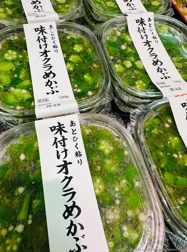 オクラ