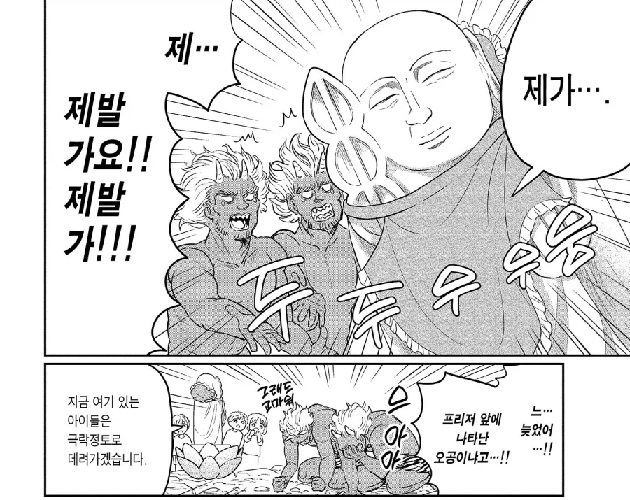 漫画に描かれた子どもの魂と鬼の場面 3