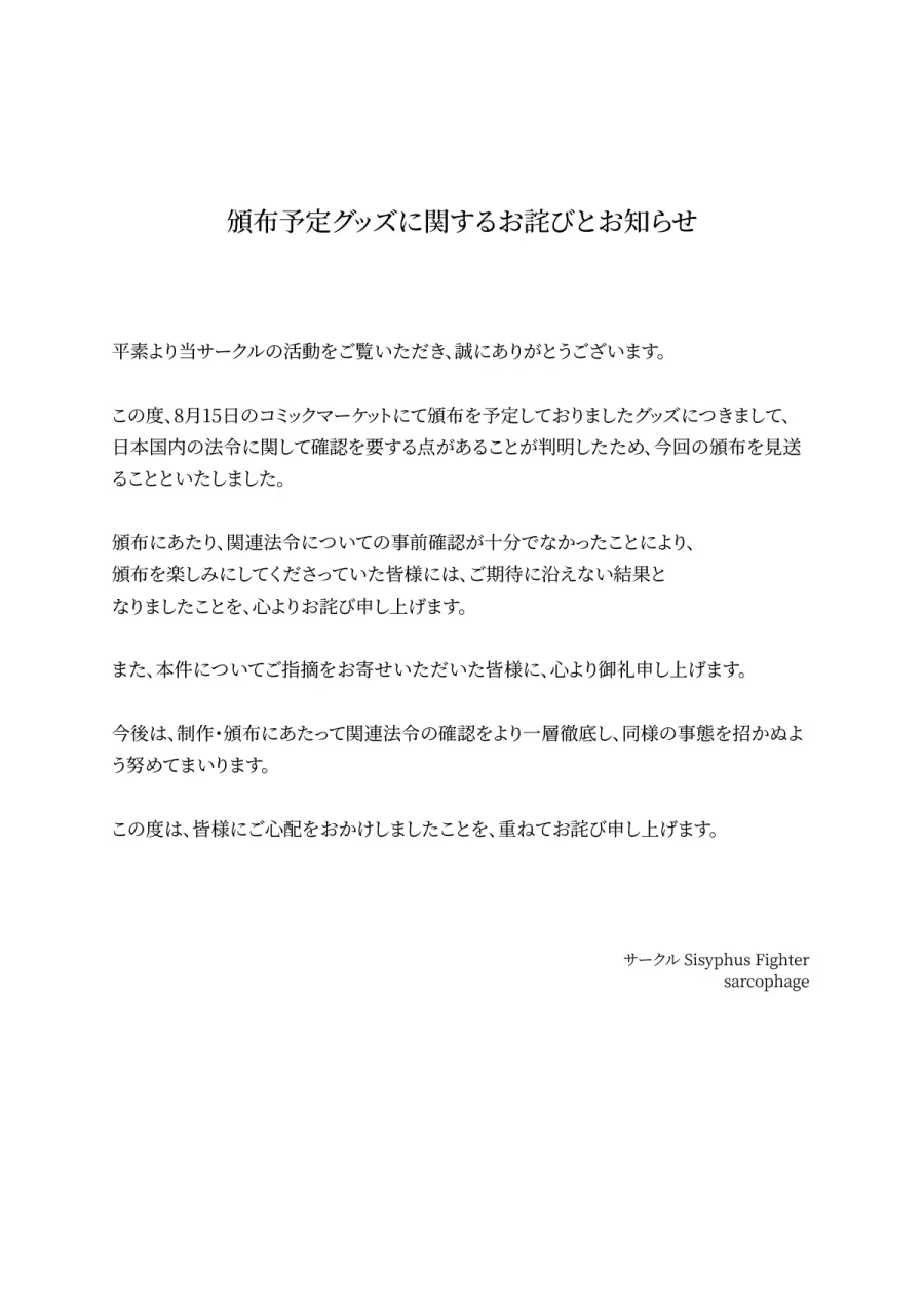 引用元投稿の資料 3