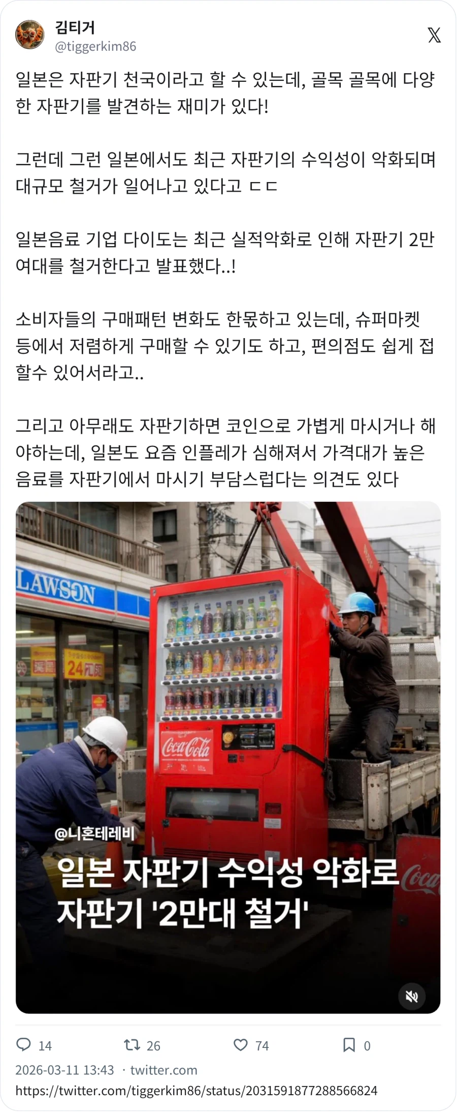 引用元投稿の資料 1