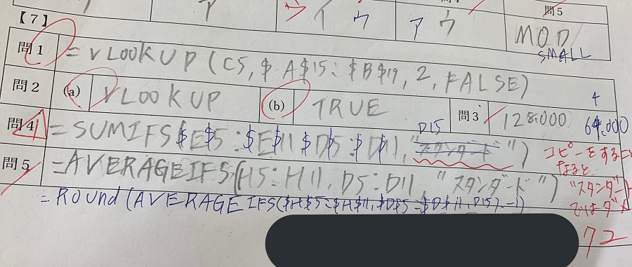 引用元投稿の資料 2