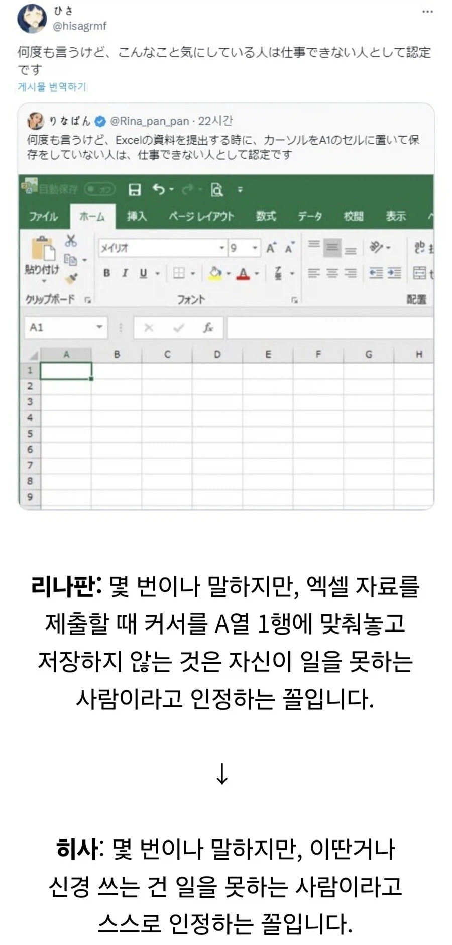引用元投稿の資料 1