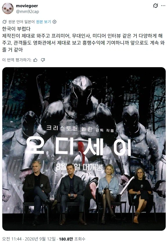 映画イベントに関する引用元画像 1