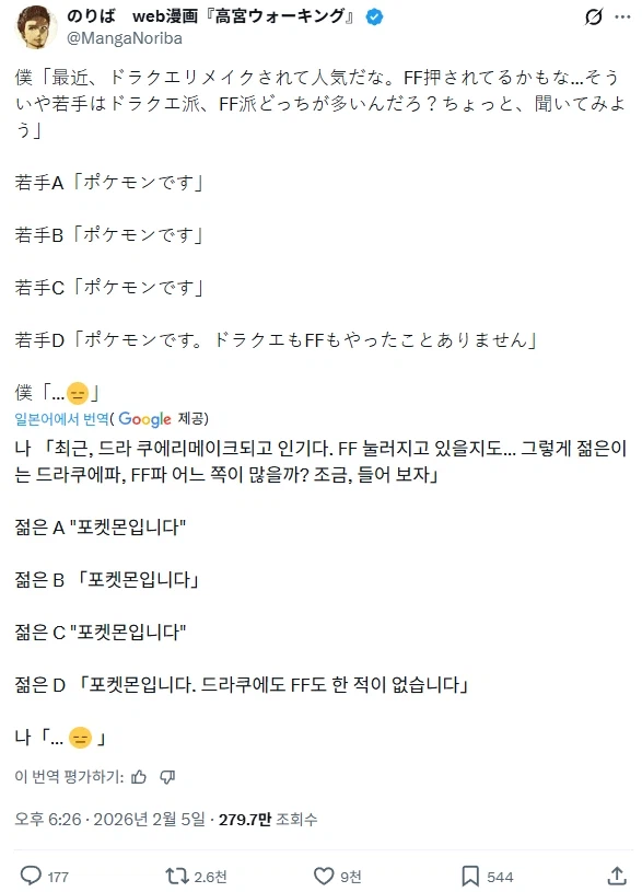 日本の若者とRPGに関する引用元画像 2