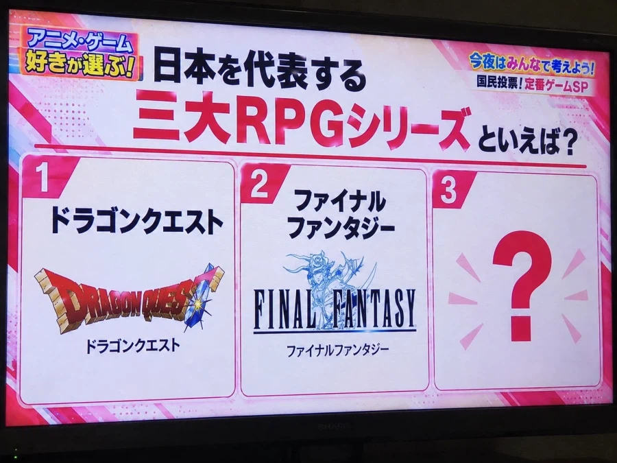 日本の3大RPG議論に関する引用元画像