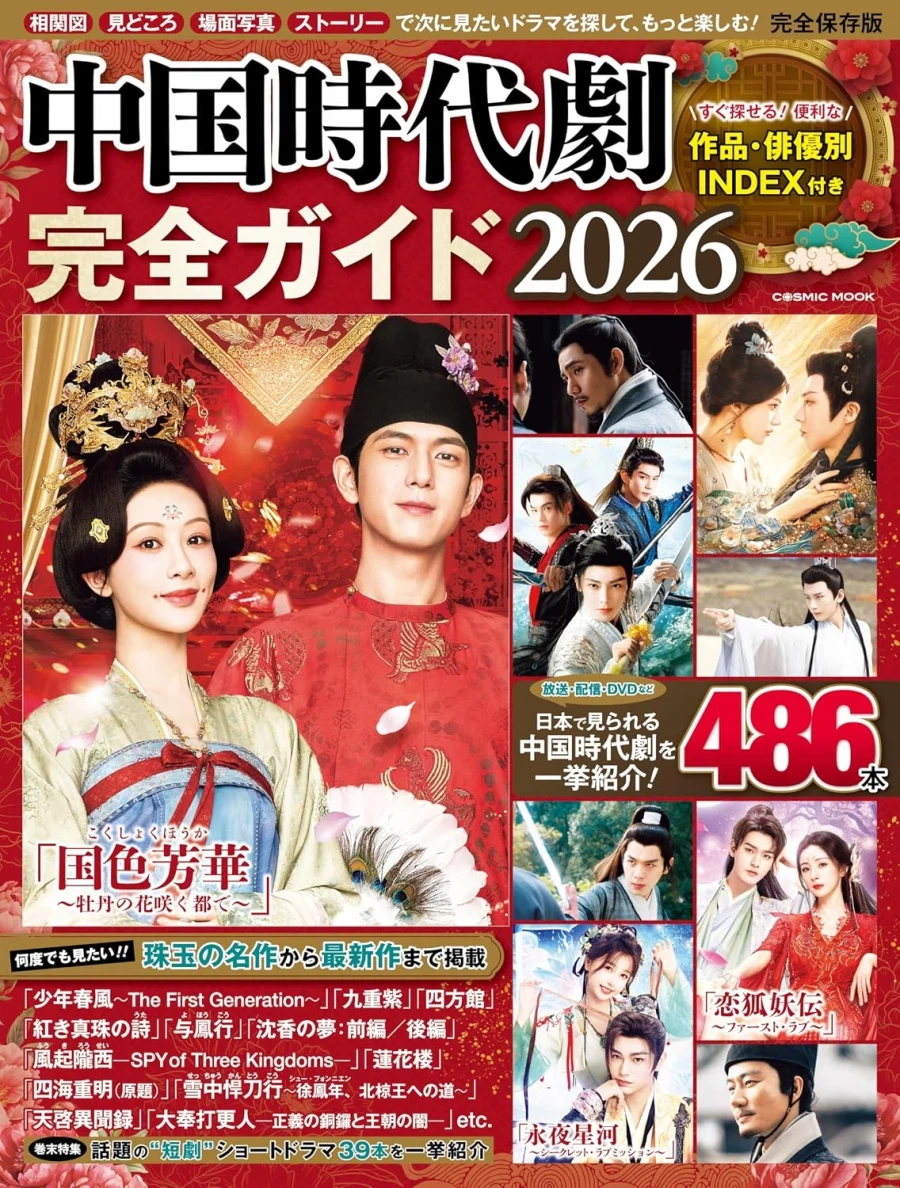 韓国時代劇専門誌の引用元画像 11