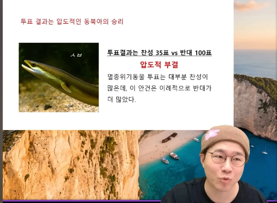 ウナギの国際規制に関する引用元画像 9