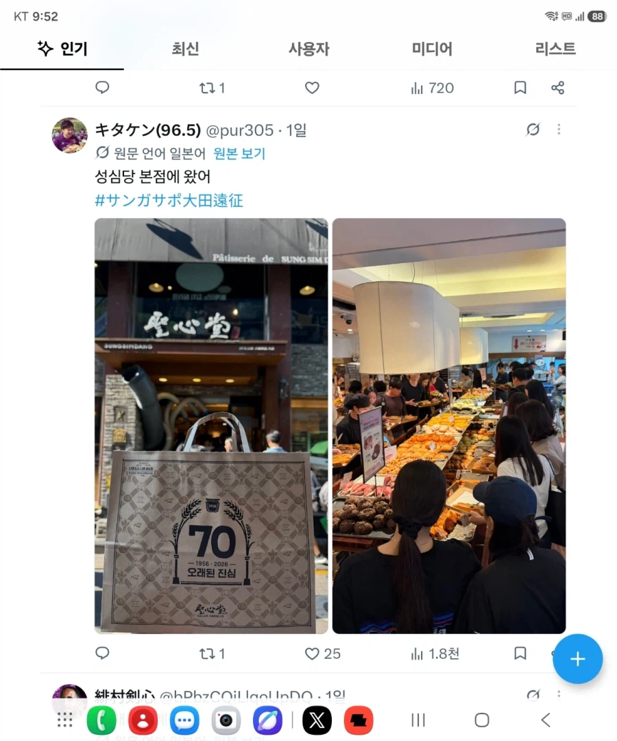 京都サンガFCとソンシムダンに関する投稿画像2