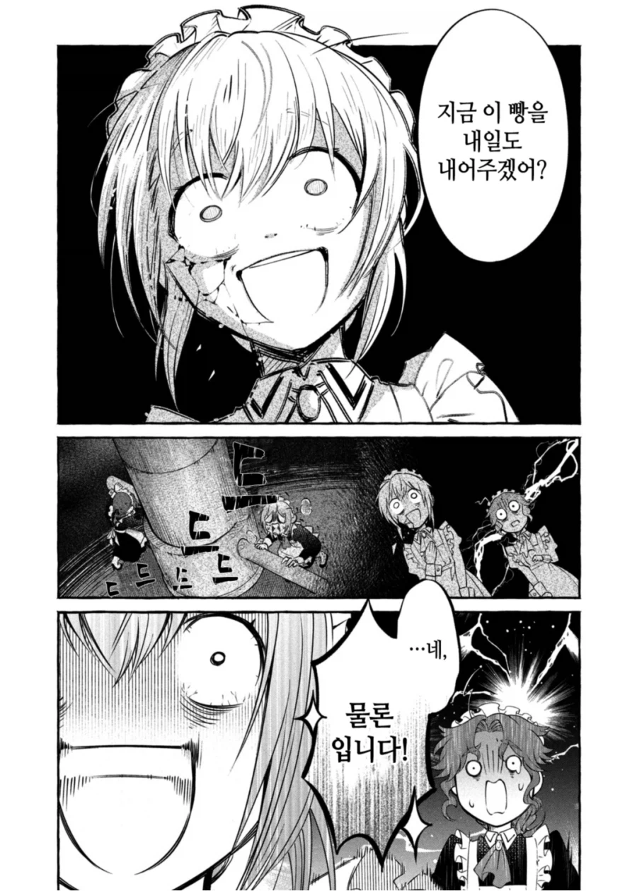 異世界でチョコレートを作る漫画の引用元画像 3