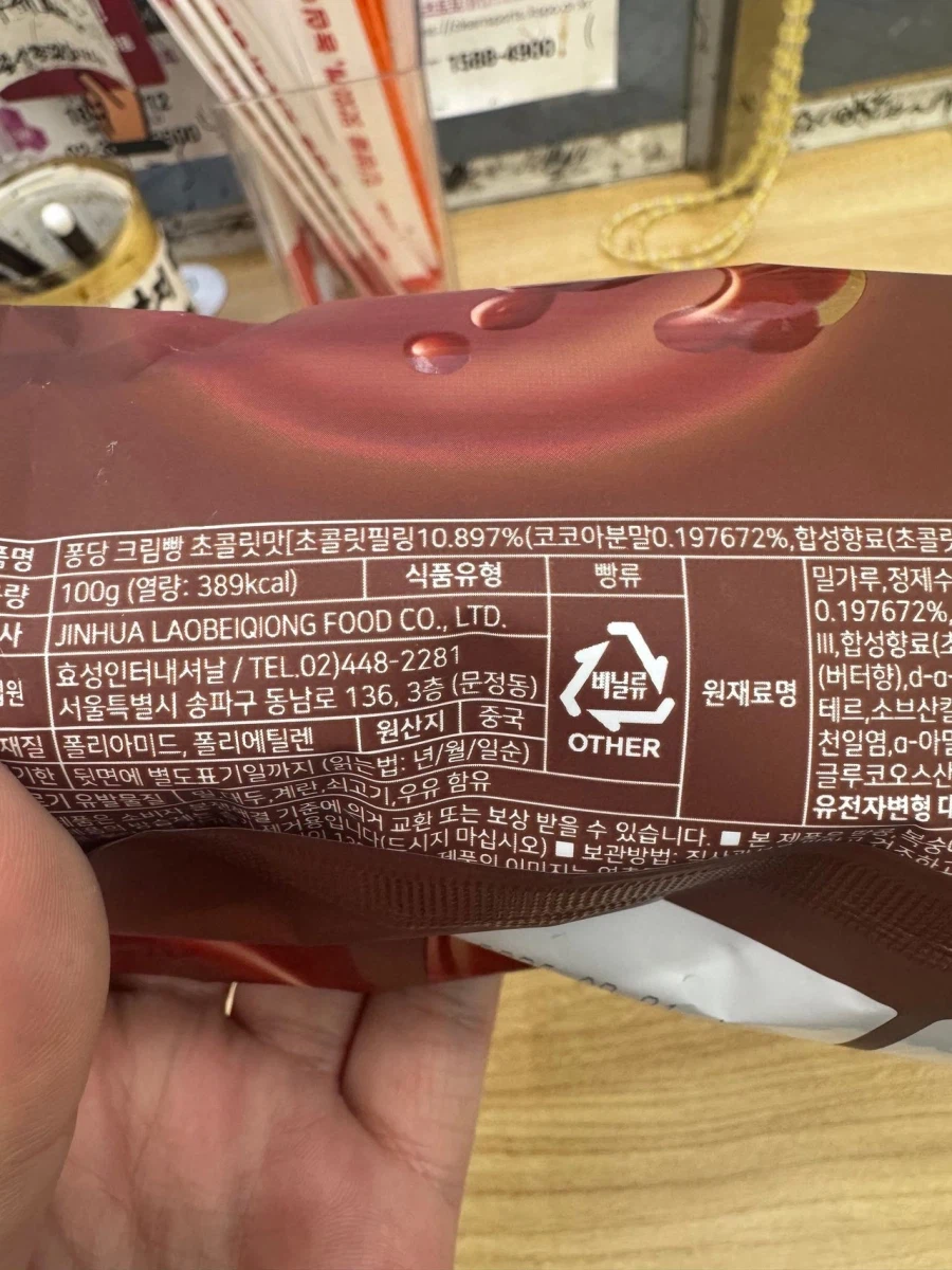 日本語表記の輸入パンに関する引用元画像 2