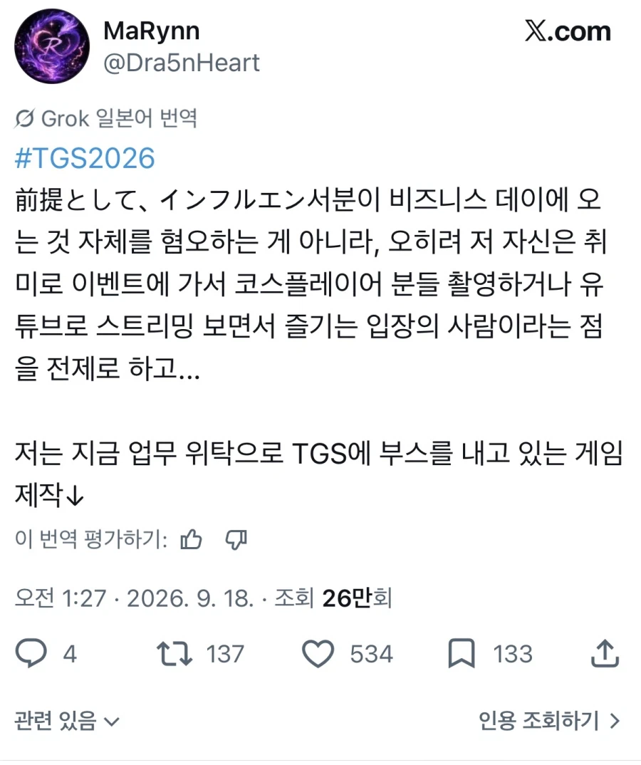 東京ゲームショウの入場案内に関する引用元画像 1