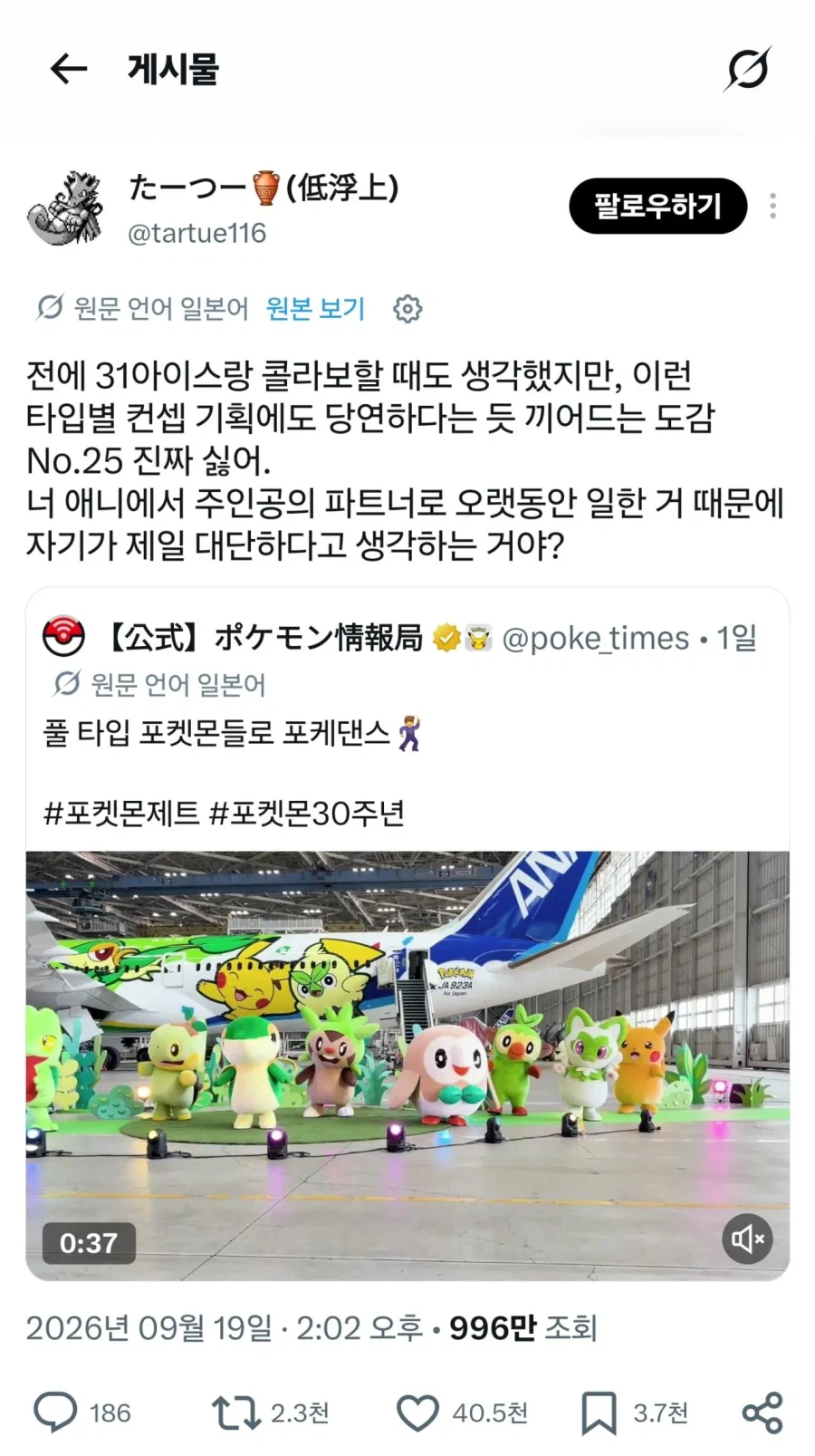 草タイプのポケモン企画を紹介する引用元画像 1
