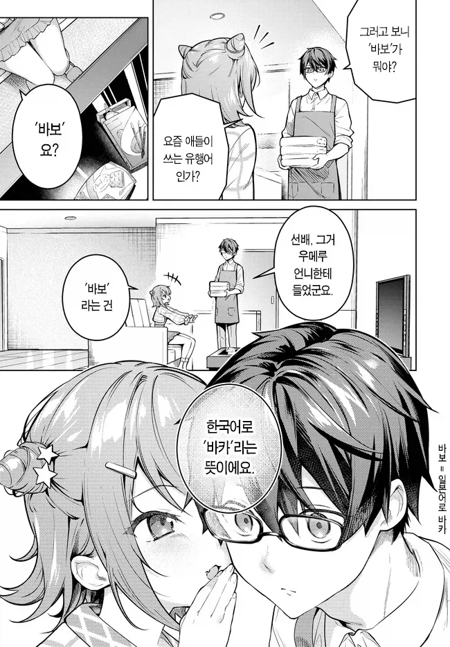 日本語と韓国語の表現差を紹介する引用元画像 1