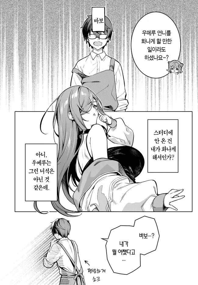 日本語と韓国語のバカの受け取り方を比べる引用元画像2