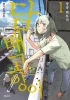 次にくるマンガ大賞の作品を紹介する引用元画像 1