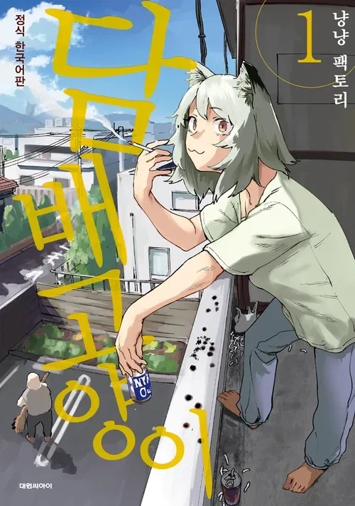 次にくるマンガ大賞の作品を紹介する引用元画像 1