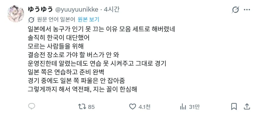 韓国男子バスケットボールの金メダルに関する元投稿画像 2