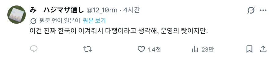 韓国男子バスケットボールの金メダルに関する元投稿画像 3