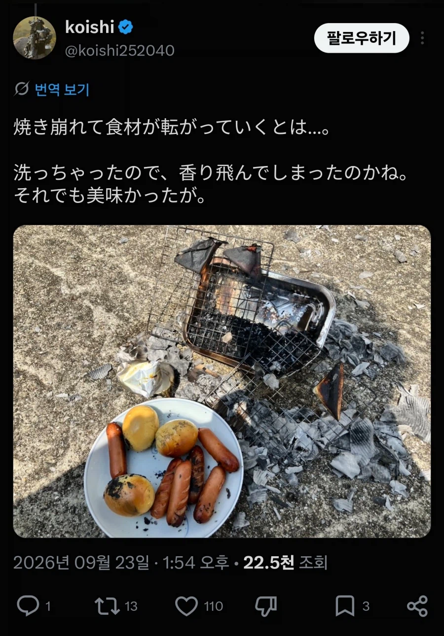 焼き上がった食材と燃えた燻製器の写真