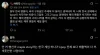 K-POPをめぐる韓国語掲示板の投稿画像