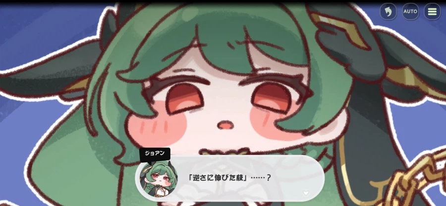 トリッカルのジョアンが登場するゲーム画面