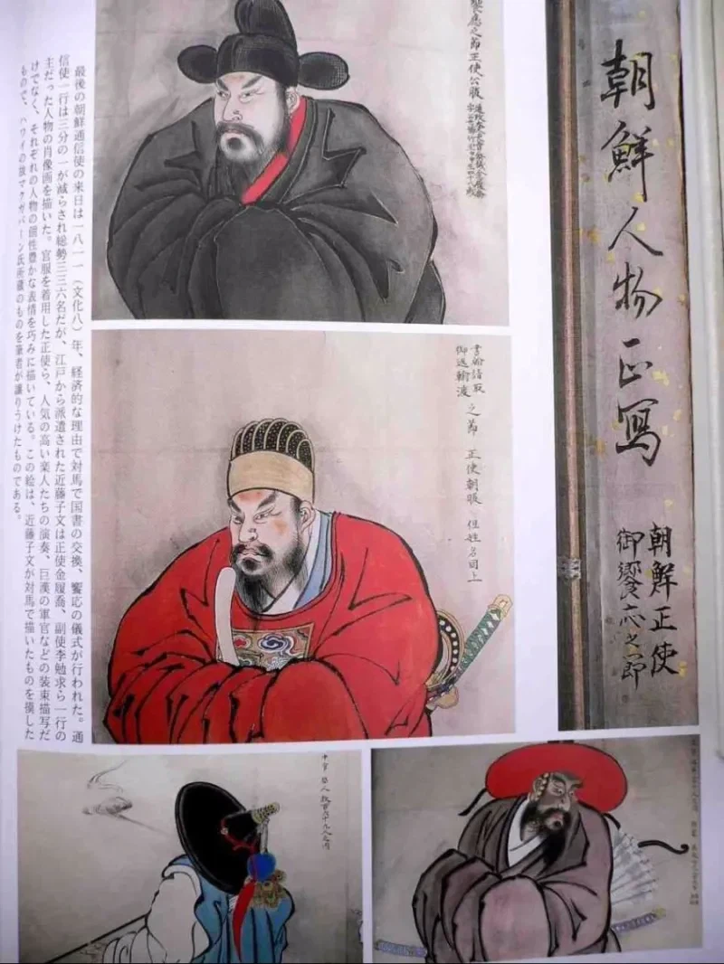 일본인이 그린 조선 통신사 특징の元投稿画像