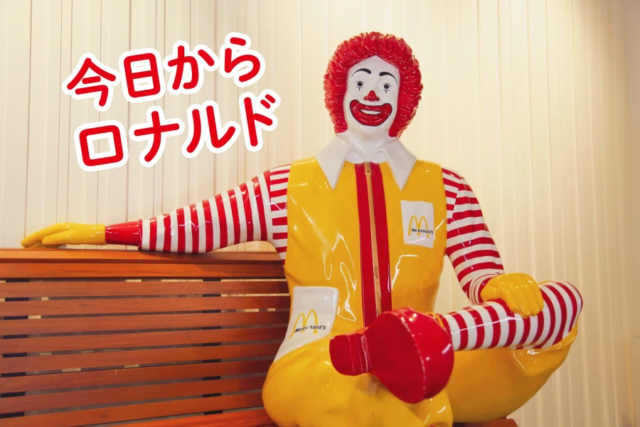 일본 맥도날드 근황.jpgの元投稿画像