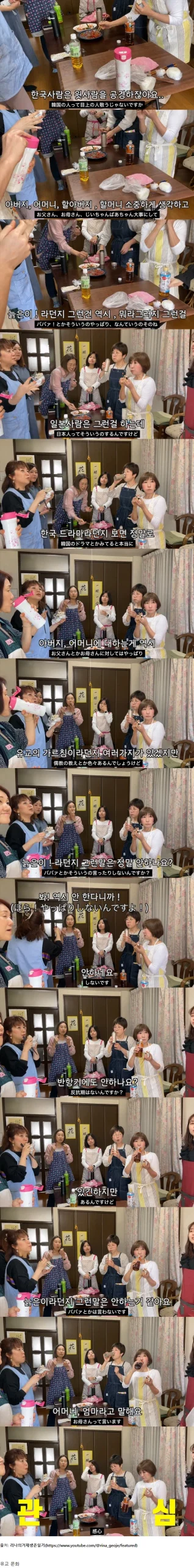 일본인 아줌마들이 한국인에게 궁금했던 것の元投稿画像