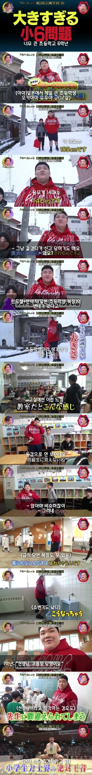 너무 큰 일본 초등학생の元投稿画像