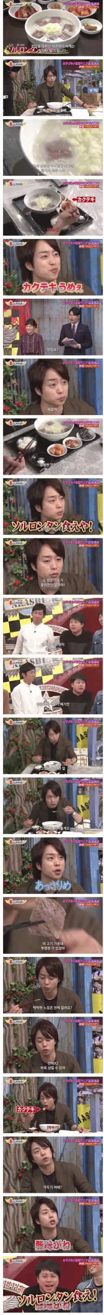 日本のテレビ番組が韓国のソルロンタンとカクテキを食べる場面