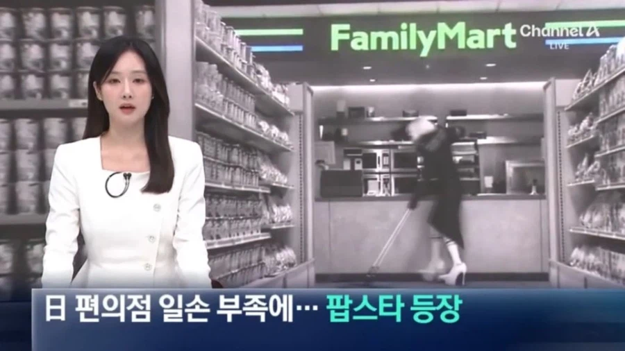 日本のファミリーマートとレディー・ガガの広告を伝える韓国の報道画面 1