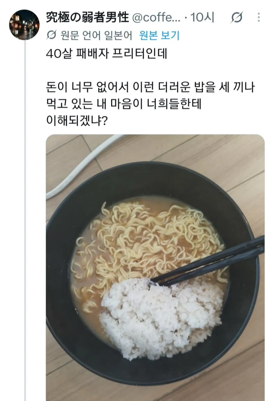 日本のラーメン投稿と韓国語の返信画像